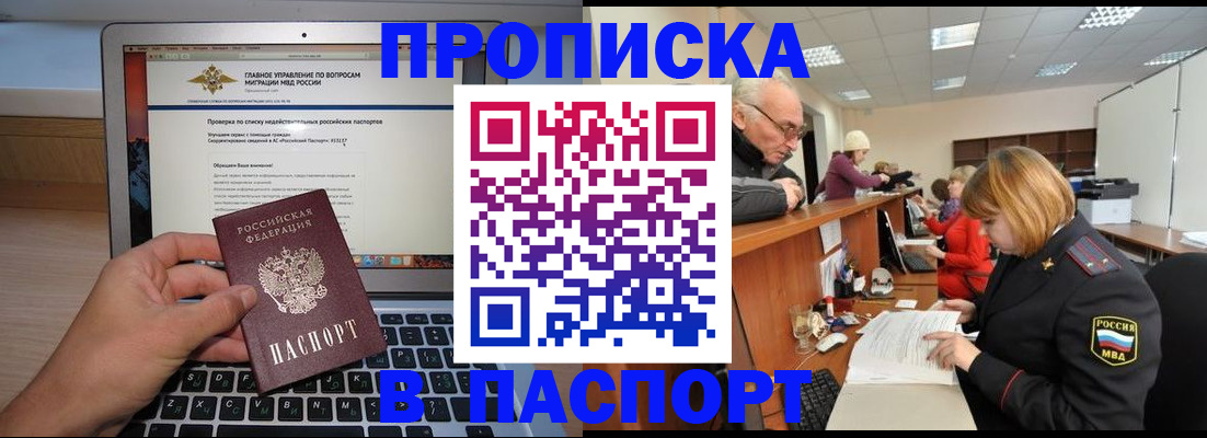 временная регистрация адрес в Киренске