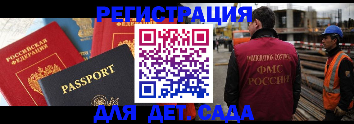 регистрация для школы в Киренске