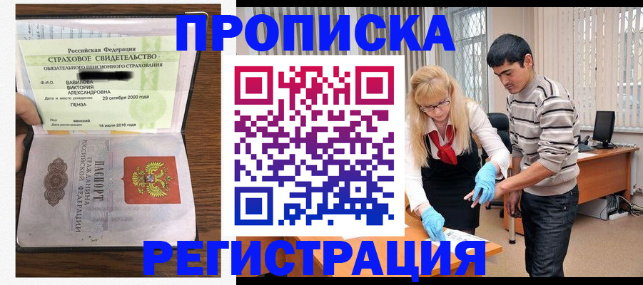 временная регистрация адрес в Киренске
