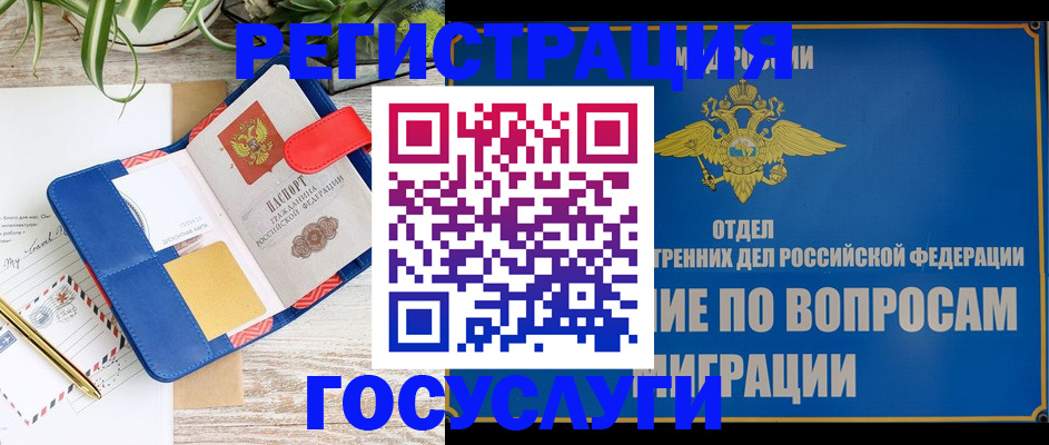 временная регистрация в Киренске