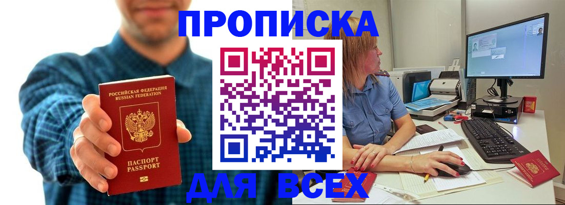 временная регистрация гарантия в Киренске