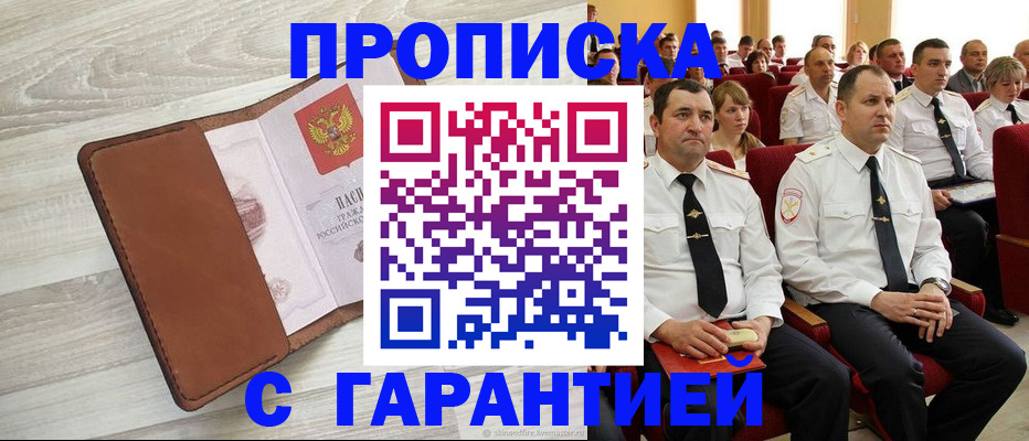 временная регистрация адрес в Киренске